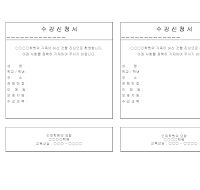 수강신청서(학원) 수강신청서(학원)
